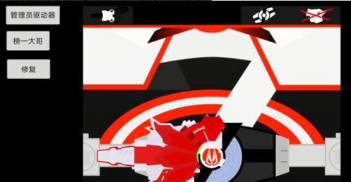 假面骑士极狐2.0模拟器v1.0下载图3: