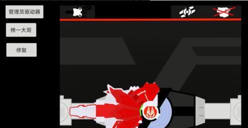 假面骑士极狐2.0模拟器v1.0下载图2: