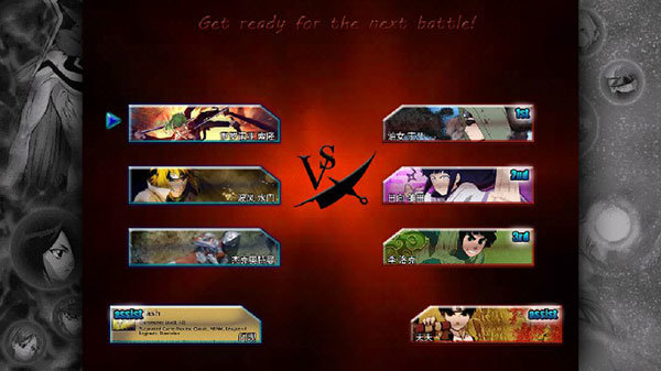 死神vs火影官方版最新版v1.1.2下载图1: