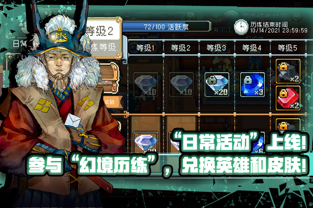 战魂铭人官方版游戏安装v1.15.1下载图3: