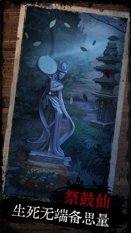 阿姐鼓完整章节版安装v1.4下载图2: