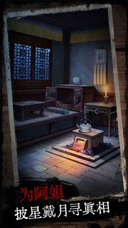 阿姐鼓完整章节版安装v1.4下载图1: