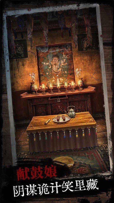 阿姐鼓完整章节版安装v1.4下载图3: