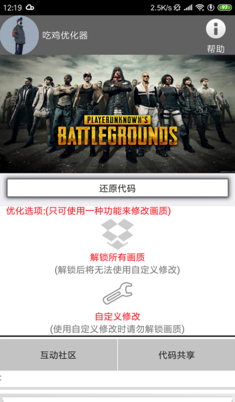 xa万能吃鸡工具盒正版官方版下载v3.24.00图3: