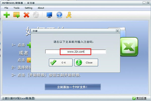 pdf转换成excel转换免费最新版中文版v3.0?2: