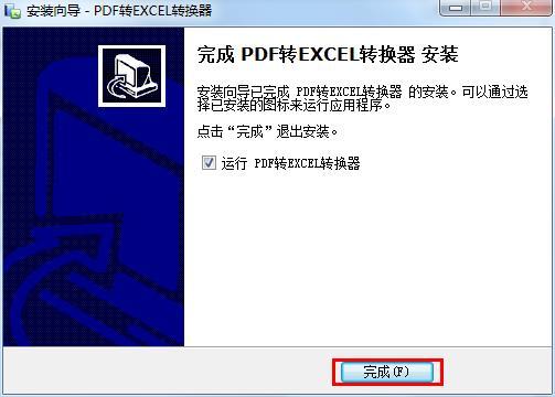 pdf转换成excel转换免费最新版中文版v3.0?1: