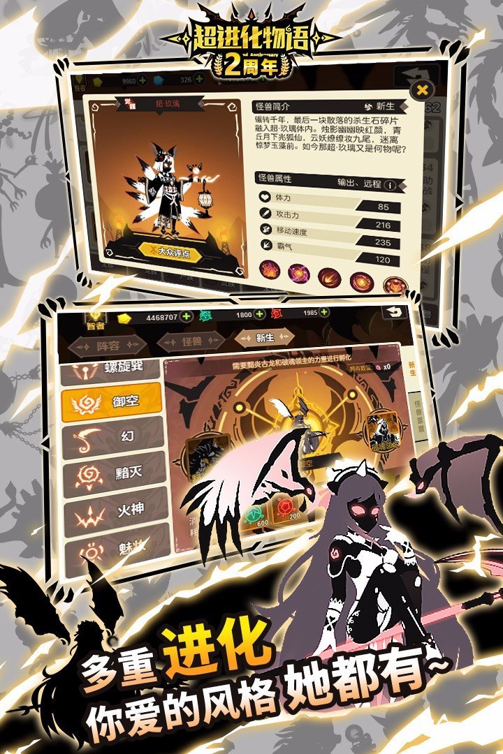 超进化物语官服手机版下载v1.2.27图2: