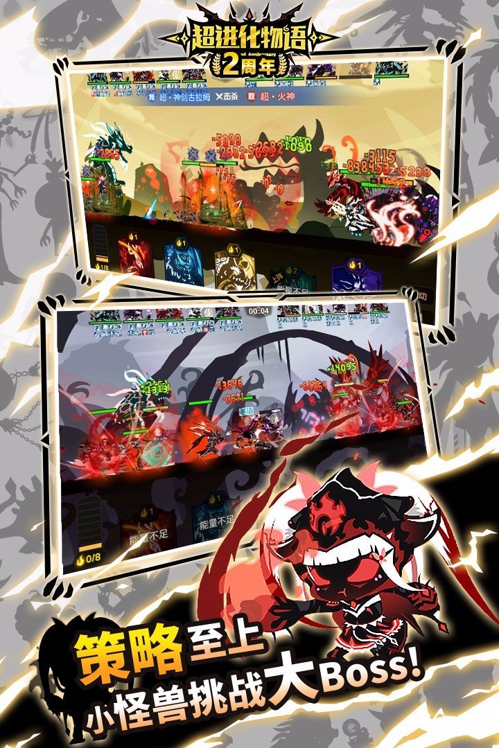 超进化物语官服手机版下载v1.2.27图4: