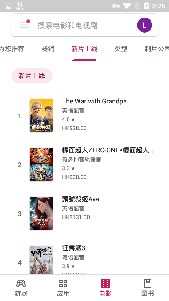 谷歌商店官方正版最新下载v31.7.16图3: