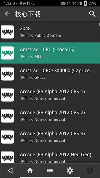 psv模拟器安卓版手机版下载v1.8.8图2: