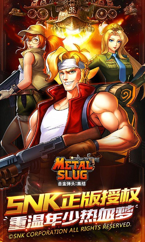 合金弹头无敌版手机版下载v2.0图1: