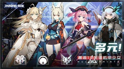 机动战姬聚变港台服下载v1.0.21图4: