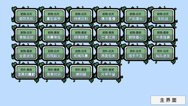 宅宅萝卜手游中文免费版vBeta 0.21图2: