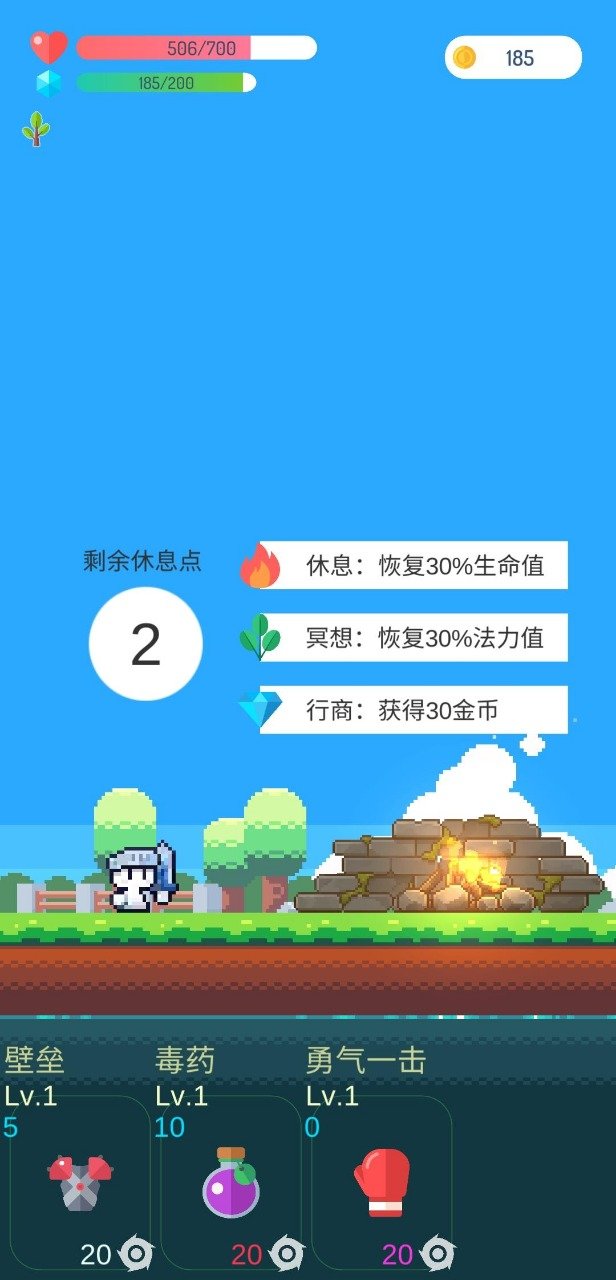 冒险者的rogue之旅最新版手游官方版下载v1.14图片1
