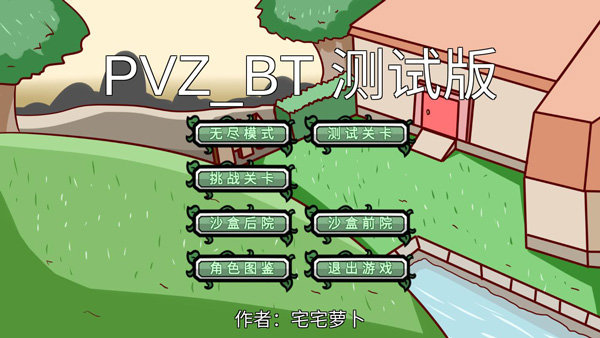 宅宅萝卜手游中文免费版vBeta 0.21图片1