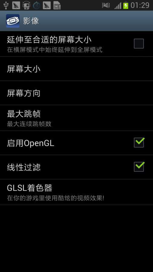 安卓gba模拟器3.0汉化免费版最新下载v1.6.2图2: