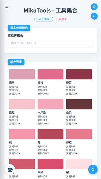 mikutools新版本v1.0下载图1: