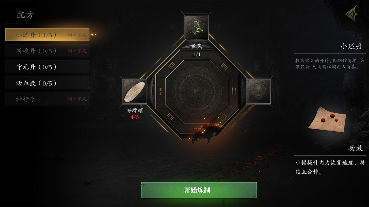 无尽噩梦5怨灵咒免广告中文版纯净版v1.0.1下载图3: