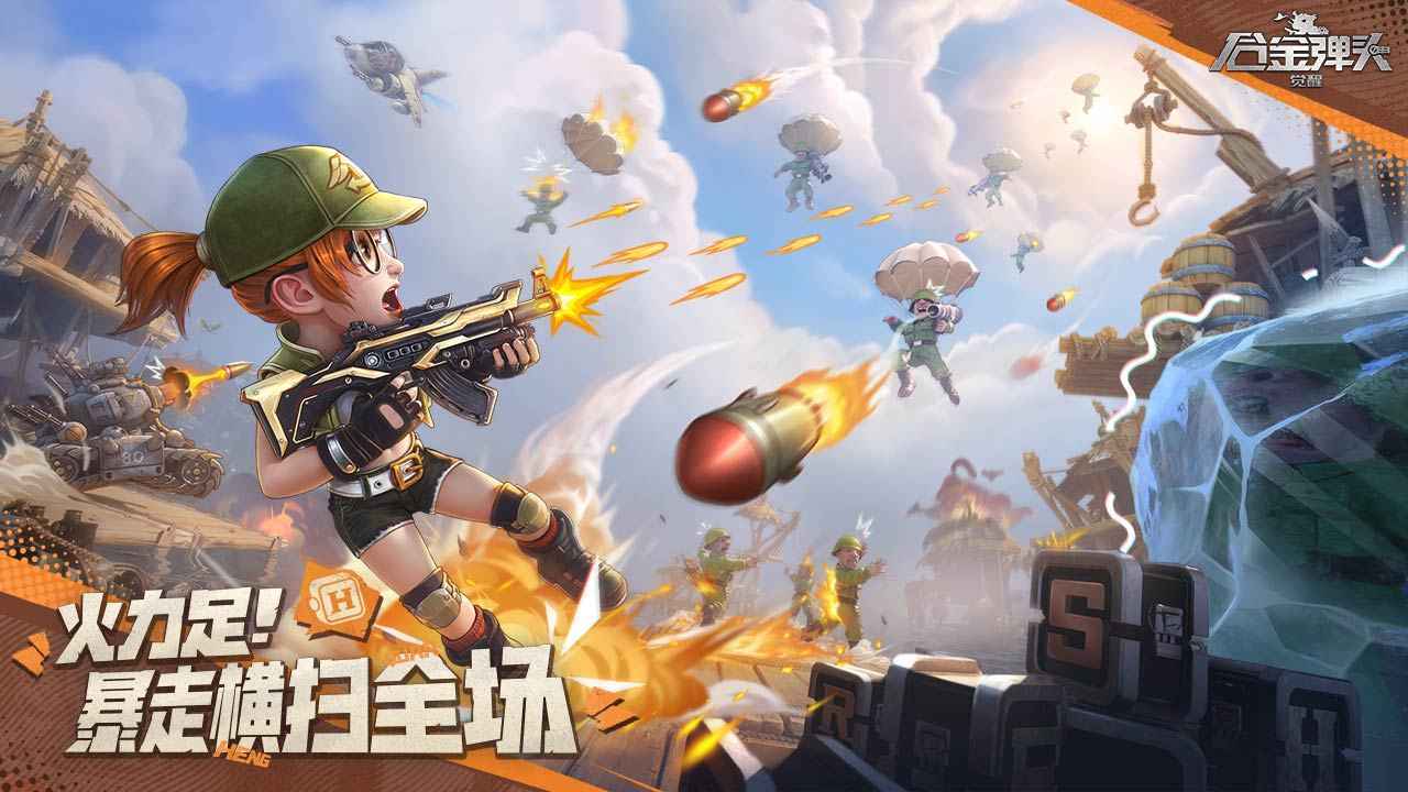 合金弹头觉醒无限内购下载图2: