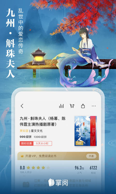掌阅ireader离线精简版APPv7.6.1下载图2: