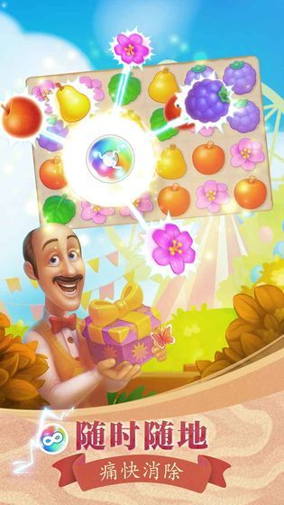 梦幻家园最新版安卓下载v4.9.1图2: