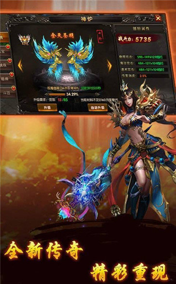 蓝羽神途最新挂机版 下载图2: