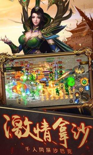 变态传奇世界手机最新版 下载图1: