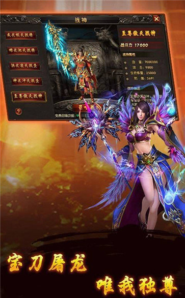 蓝羽神途最新挂机版 下载图1: