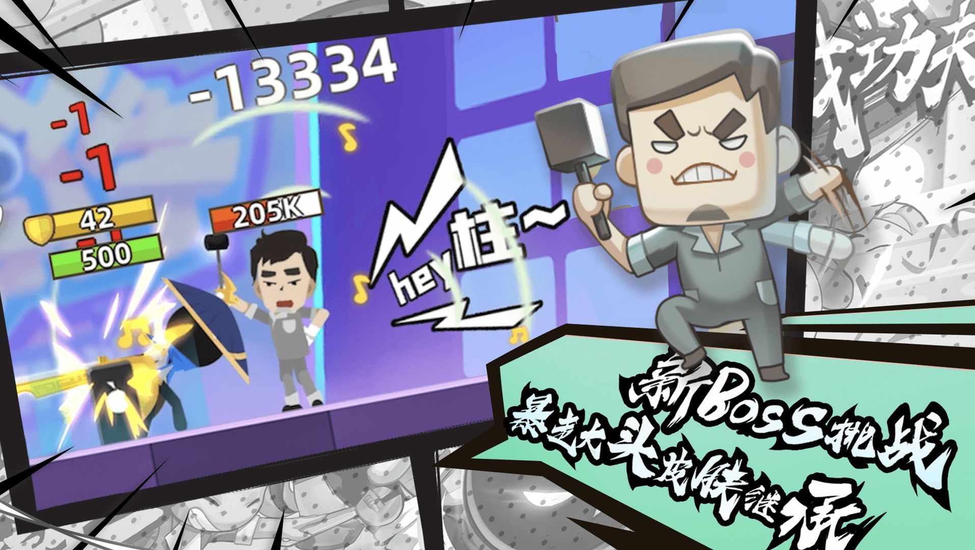 我功夫特牛内置MOD菜单最新版v0.12.0下载图1: