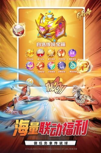 球球英雄内置MOD菜单最新版v1.8.1.2下载图3: