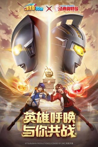 球球英雄内置MOD菜单最新版v1.8.1.2下载图片1