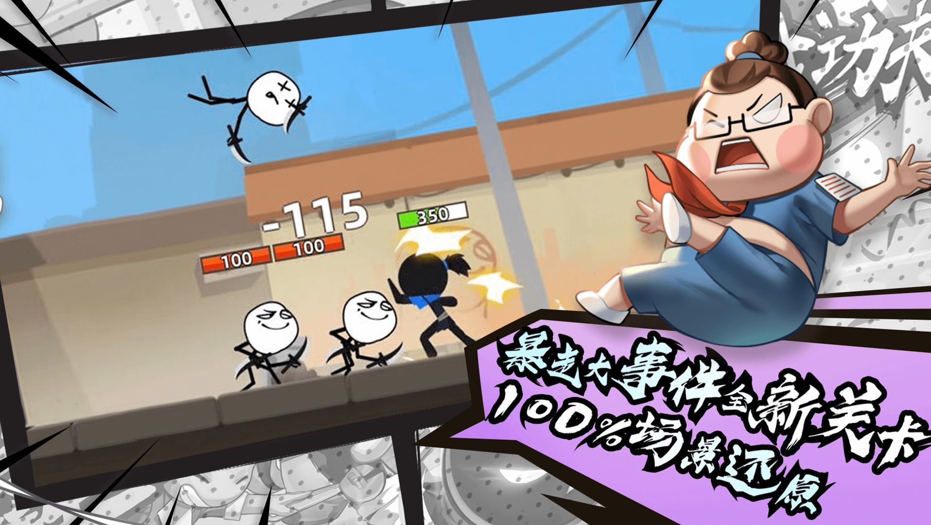 我功夫特牛内置MOD菜单最新版v0.12.0下载图2: