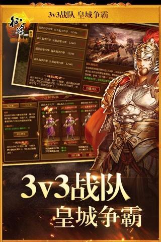 征途手游变态服无限金子赚钱版v1.1.115下载图1: