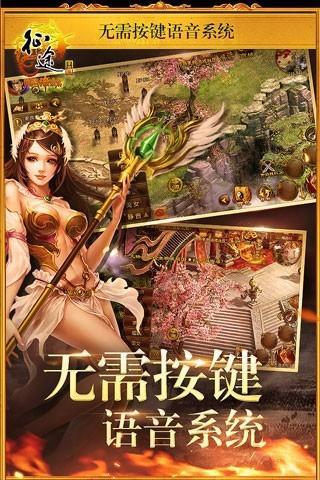 征途手游变态服无限金子赚钱版v1.1.115下载图3: