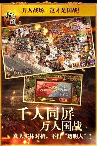 征途手游变态服无限金子赚钱版v1.1.115下载图片1