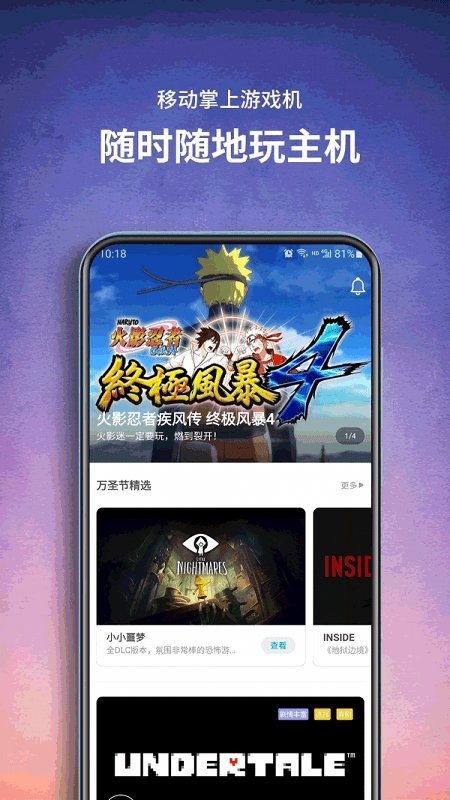饺子云游戏无限时间不用排队版无限时间版v1.95.00下载图片1