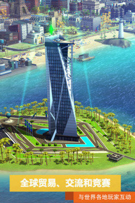 模拟城市我是市长内置MOD菜单版手游v0.73.21346.23716下载图3: