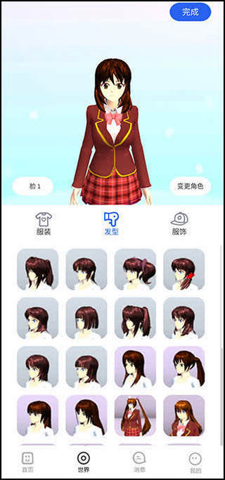 樱花迷你秀1.0旧版本手机版下载图2: