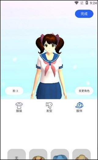 樱花迷你秀1.0旧版本手机版下载图3: