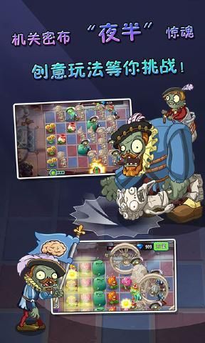 pvz2国际版10.4.1安装v10.4.1下载图片1