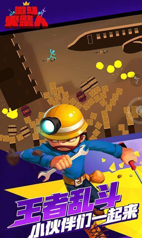 激斗火柴人正版手游v1.0下载图3: