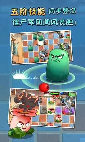 pvz2国际版10.4.1安装v10.4.1下载图2: