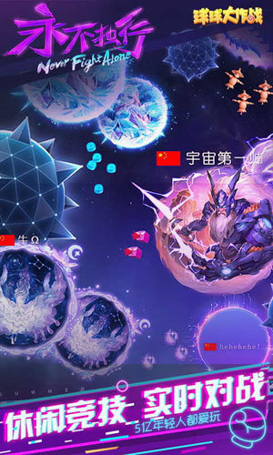 球球大作战吐球加速杀马特同款手机直装2023永久免费版v1.5.4下载图2: