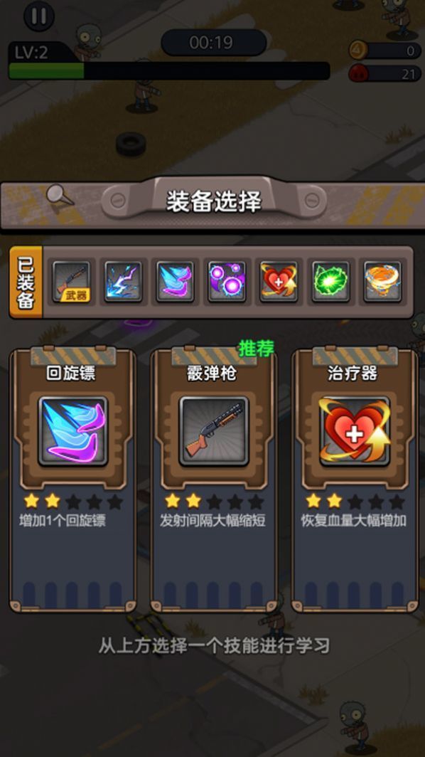 末日求生枪战内置修改器版v1.0.0下载图片1