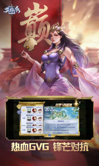 英雄杀单机版(免登录)安装v4.2.0下载图1: