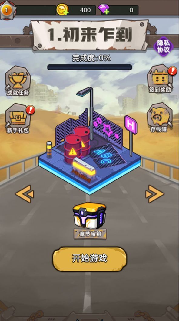 末日求生枪战内置修改器版v1.0.0下载图3: