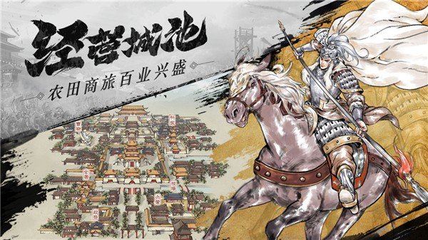 名将之弈(兑换码)2023最新v1.0.3下载图4: