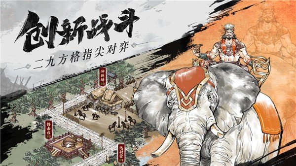 名将之弈(兑换码)2023最新v1.0.3下载图3: