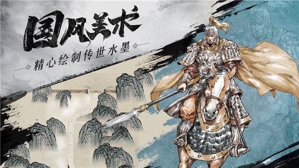 名将之弈(兑换码)2023最新v1.0.3下载图片1
