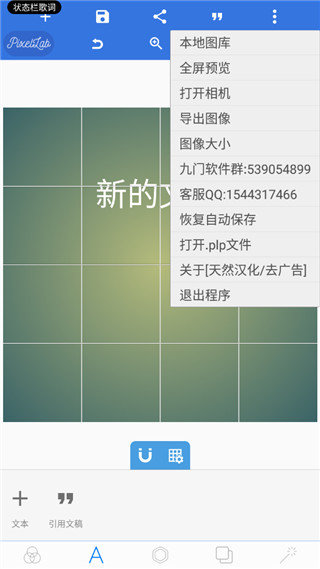 pixellab中文版免费下载安装v1.9.2图2: